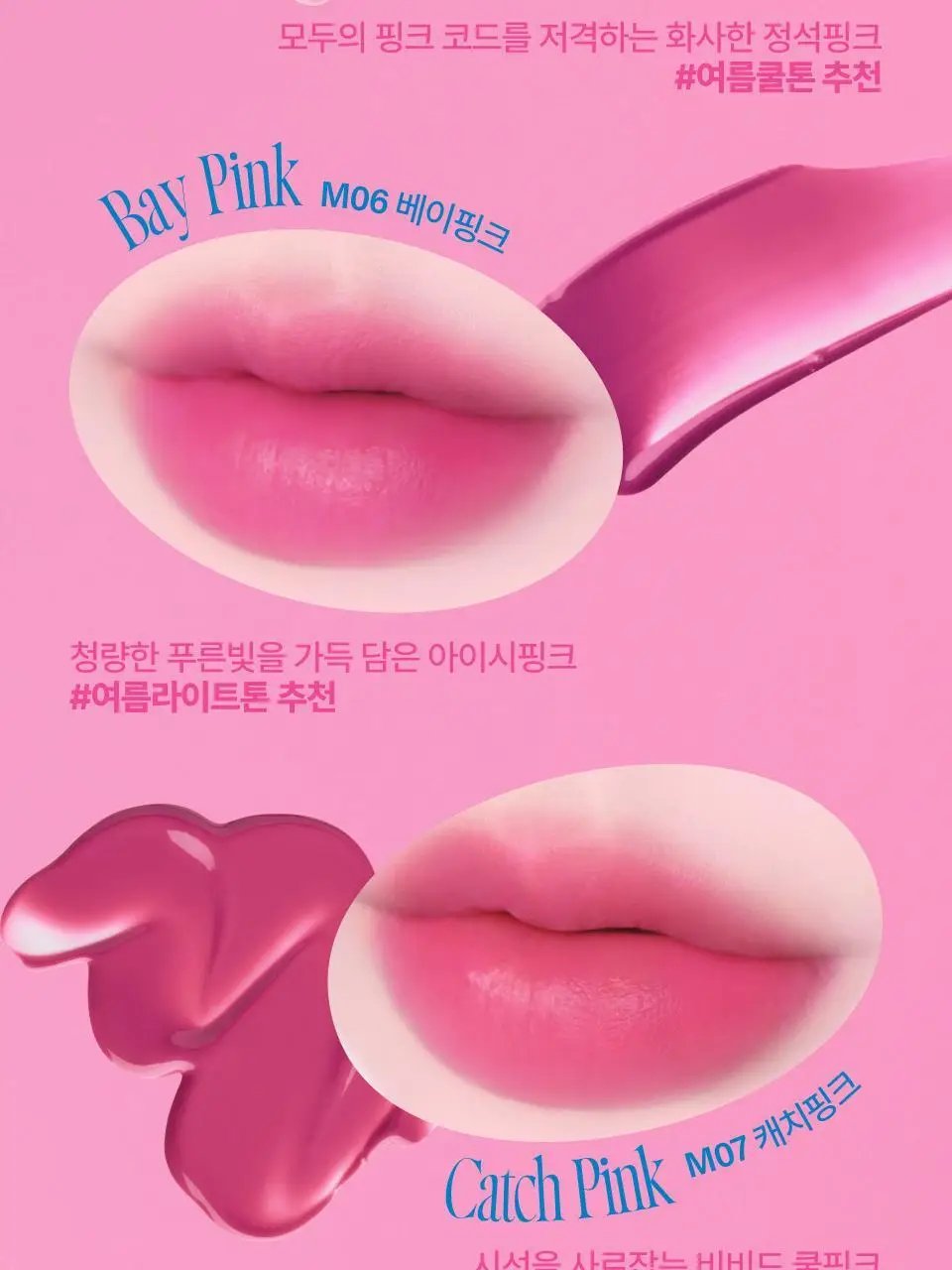 [20가지핑크] 퓌 핑크 옵세션 스테이핏 틴트 3.8g 20종 상세페이지 25